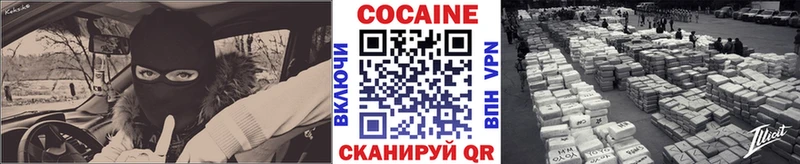 цена наркотик  Чёрмоз  COCAIN FishScale 