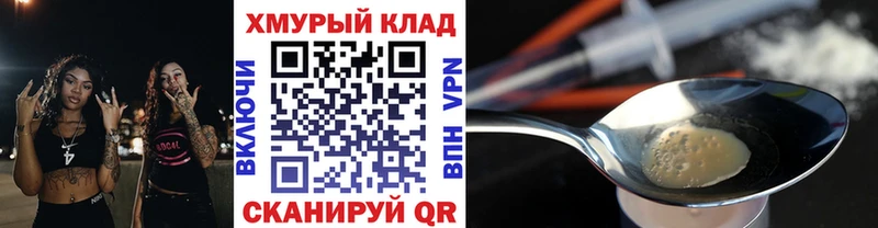 Героин Афган  Чёрмоз 