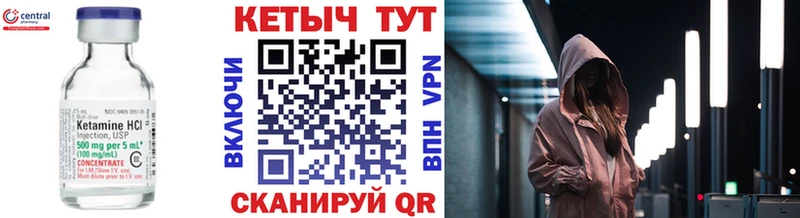 купить закладку  blacksprut ТОР  Кетамин VHQ  Чёрмоз 