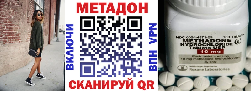 МЕТАДОН methadone  shop состав  Чёрмоз 
