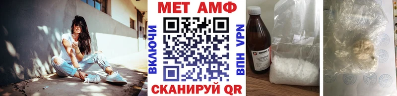 МЕТАМФЕТАМИН пудра Чёрмоз